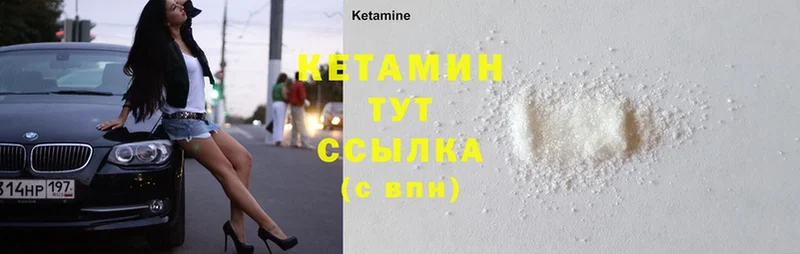 КЕТАМИН ketamine  Лермонтов 