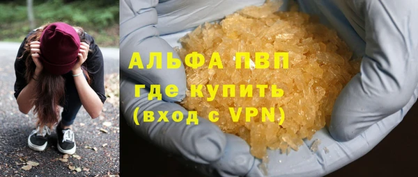 альфа пвп VHQ Бронницы