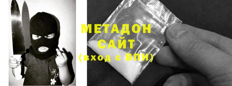 Метадон methadone  где купить   Лермонтов 